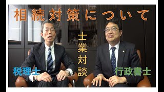 【岡本会計】遺言相続相談について【豊中市】