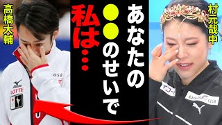 高橋大輔が逮捕間近と言われる理由と”前科持ち”の真相に震えが止まらない…”かなだいペア”の今後を揺るがす大事件に一同驚愕…！！