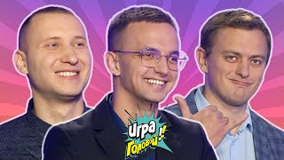 Игра головой! Программа 13 (48), сезон «Осень 2023»