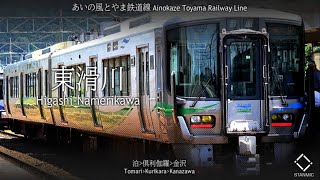 #187「さかしまの言葉」でえちごトキめき鉄道/あいの風とやま鉄道/IRいしかわ鉄道の駅名を歌います。