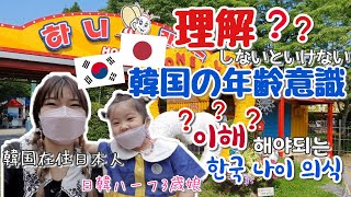 小さい子が楽しめる韓国の遊園地「ハニーランド」がすごい!韓国在住日本人ママと日韓ハーフ娘の韓国生活| 아이도 재미있게 놀수있는 하니랜드에 가봤어요| 한국거주일본인엄마와 한일혼혈 딸의 한국생활