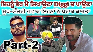 ਗਰਮ ਮੁੱਦਾ ! Elly Mangat Part - 2 ਚ ਭੜਕਿਆ Singga ਤੇ Mukh - Mantri ਉਤੇ | ਅਸੀਂ ਤਾਂ ਠੋਕਣ ਸੀ