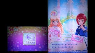 アイカツスターズ！　プレイ動画　撮ってみた 342