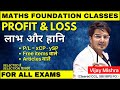 PROFIT and LOSS-03 Tricks Shortcuts |  3 Important Concept | SSC CGL | BANK PO | Vijay Mishra