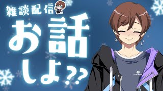 【#雑談配信】 今推せば古参確定！初見歓迎配信です！今日も1日お疲れ様でしたー！【 #新人VTuber】 #shorts #ラジオ #Vtuber #short #雑談