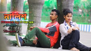 Nalish// নালিশ//Keshab dey// Bengali Sad song//A Series