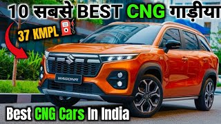 सबसे ज्यादा माइलेज देने वाली CNG गाड़ी 🔥TOP 10 Best CNG Cars In INDIA 2025-MILEAGE FEATURES SAFETY