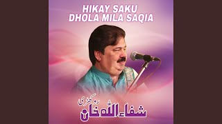 Hikay Saku Dhola Mila Saqia