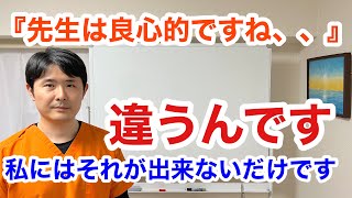 数ヶ月前足の痛みで整体受診し、初診で30分24回20万の回数券断りきれず買ってしまいました。もちろん治らず不信感で3分の1くらい無駄になりました。【東京都府中市　整体　回数券】