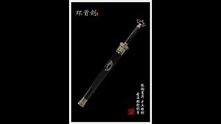 ดาบ Zheng He (เจิ้งเหอ) Ring Sword (Pre Order รอสินค้า 2 อาทิตย์)