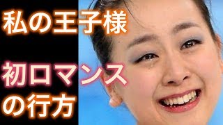 【真実】浅田真央さんと熱愛報道のハンコ王子、実は…？？そもそも二人は本当に付き合ってるの？？