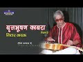 brij bhushan kabra guitarist u0026 musician radio autobiography part 2