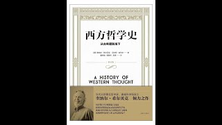 《西方哲学史：从古希腊到当下2》:06-第11章  洛克：启蒙和平等-1002-政治理论：个人及其权利