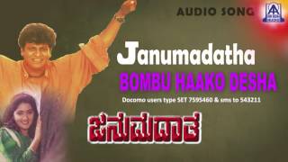 Janumadatha - \