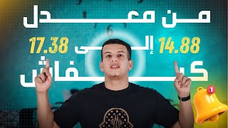 نصائح ذهبية للتحضير للبكالوريا 📚| دليل شامل لتحقيق النجاح 🥇| ✅bac 2025