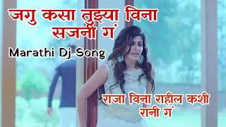 Jagu kasa tuzya vina sajni g new song whatsapp status new status