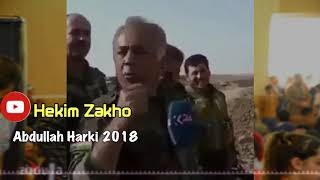 عبدالله هه ركي نيو خونە جه مينن 2018 Abdullah Harki New Xo na chaminn