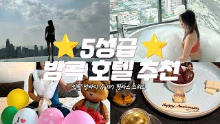 방콕 신상 5성급 호텔 추천💎 전 객실 스위트룸 방콕 137 필라스 스위트 \u0026 킴튼 말라이 리뷰