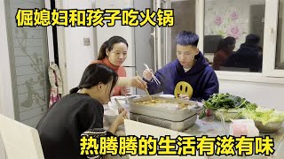 天气越来越冷，倔媳妇带俩孩子买菜吃火锅，热腾腾的生活有滋有味【倔媳妇】