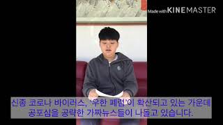 부산동성초등학교 2019학년도 6학년 4반 4모둠 뉴스 동성뉴스