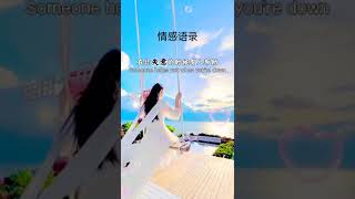 情感语录，幸福，其实很简单。#shorts