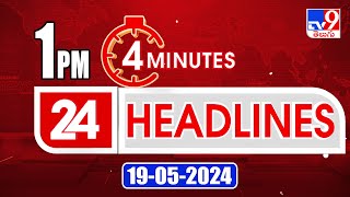 4 Minutes 24 Headlines | 1 PM | 19-05-2024 - TV9