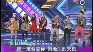 明日之星0114日大開場戴愛玲演唱選擇