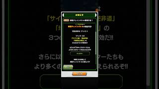 【ドカバト】爆裂チェインバトル開催予告!! #shors