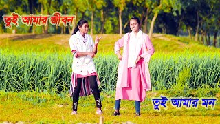 Tui Amar Mon - Admission Test - Item Song - Bangla Dance 2023  | As Gonespur Media