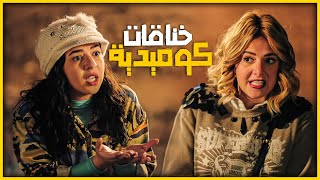 #نيللي_و_شيريهان | ودع الزهق و انساه مع نجوم الكوميديا ساعتين ونص 😂😂🤣 - هتموت من الضحك 😂😂🤣