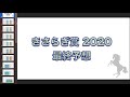 【東京新聞杯 きさらぎ賞 2020】 過去の凡走は距離が原因。得意コースと距離短縮で今回狙うべき１頭とは？最終予想！単複１点勝負