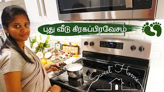 🇨🇦Canada புது வீட்ல🏡 பால் காச்சிட்டோம் | Home Tour in Tamil 2023| Canada Tamil | Milk Boiling Vlog