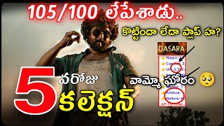 Dasara 5th Day Gross Collection | Nani Dasara Movie 5 Days Collection | Dasara Collections