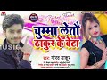 चुम्मा लेतौ ठाकुर के बेटा gaurav thakur maithili angika hit viral song 2021 thakur special