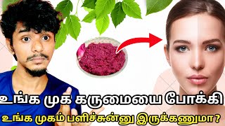 உங்க முகம் பளிச்சுன்னு இருக்கணுமா😍 |Instant skin brightening tips| Mugam azhakaga |Saira Beauty Tips