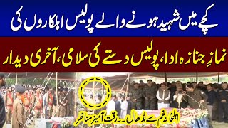 Funeral of fallen heroes of Punjab police offered in RYK | SAMAA TV