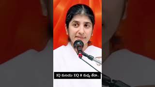 IQ మరియు EQ కి మధ్య తేడా // ప్రతి పేరెంట్ తెలుసుకోవాల్సిన ముఖ్యమైన విషయం // BK Shivani sister