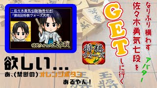 【番外編】将棋ウォーズで無理やり五段にする！【将棋】