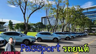 EV Trips EP.9 l ทำ Passport รถยนต์ข้ามไปลาว ทำอย่างไร