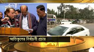 আরো ২৪টি নতুন পার্ক করা হবে: আতিকুল | City Election | Dhaka | News | Ekattor TV