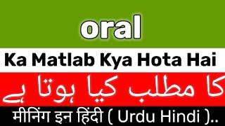 Oral Meaning | Oral Meaning In Urdu | Oral Ka Matlab Kya Hai | Oral Ka Meaning Kya Hai