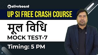 UP SI FREE CRASH COURSE | मूल विधि(MOCK TEST-VII) | Rohit Sir