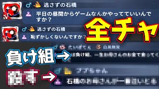 【全チャ】平日昼間からゲームしてる奴がまともなはずない【第五人格】【逃さずの石橋】