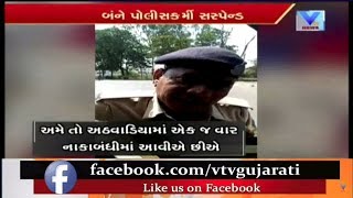 Bharuch: Two Cop suspended for taking bribe, after video expose | Vtv News