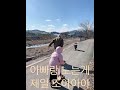 아빠랑노는게 제일 좋아 익스티림 하드코어 쌍둥이남매 아빠 jump twins twinsfamily