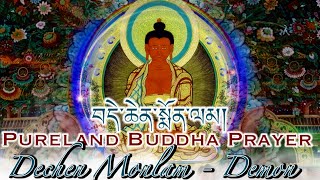 ☸Dechen Monlam-བདེ་ཆེན་སྨོན་ལམ|Pureland Buddha Pryaer|Sukhavati Aspiration Prayer, Sukhawati Prayer