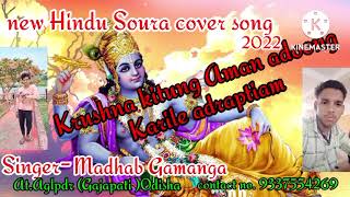 Krushna kitung aman adong karile arabtiamNew Hindu sabara  bhajan song 2022Mk music channel official