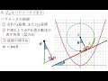 【東京大学数学解説】2023年理系第3問　解法は典型的！計算ミスなく解けるか⁉