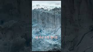 알래스카 빙하,  Meares Glacier,  알래스카,  Alaska, #shorts