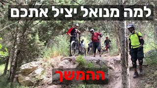 Why Manual will save you למה מנואל יציל אתכם 2